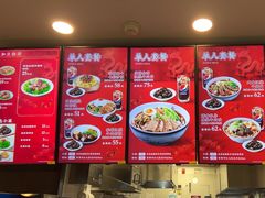 -康師傅私房牛肉面(浦机三店)