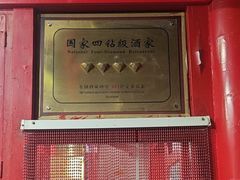 -中卫御苑福膳·养生局(圆明园店)