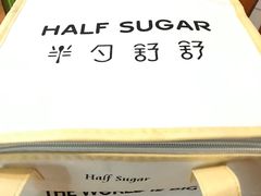 -半勺舒舒生日蛋糕店