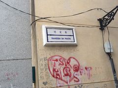 -大利来记餐厅(大三巴店)