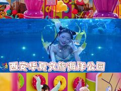 -华夏文旅海洋公园