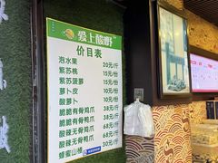 -爱上酸嘢