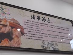 -法华汤包馆(法华镇路店)