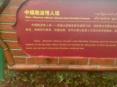 -一寨两国风景区