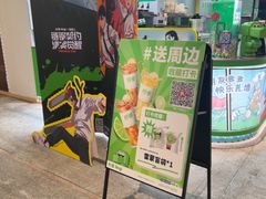 -柠季·手打柠檬茶(静安大悦城北座B1店 )