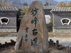 -阳台山自然风景区