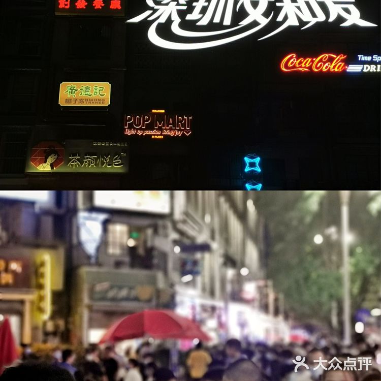 深圳文和友全攻略打卡