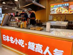 -大口章鱼烧(百盛B馆店)