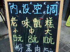 -叁省斋粉蒸肉甑糕·清真(回民街店)