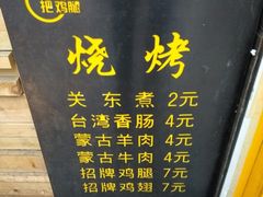 -一把鸡腿(中亭街店)