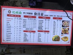 -忆碗面(华新街店)