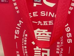 -詹记宫廷桃酥王(芜湖万达店)