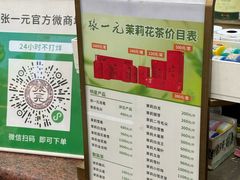 -张一元(总店)