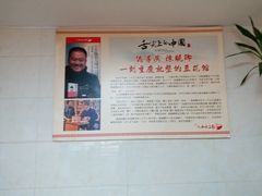 -人和水上飘(第一家店)