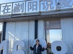 -大围山国家森林公园
