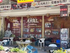 -巽寮印象美食部落餐厅·海鲜·地方特色菜(惠州体验店)