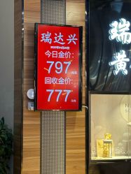 -金展珠宝广场