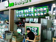 -鮮而純面馆(浦东店)