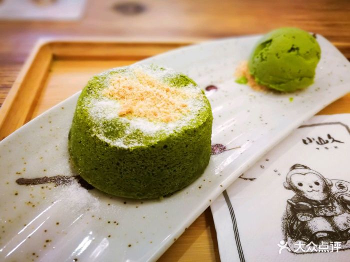 小山久日式甜品铺(长嘉汇店)抹茶熔岩蛋糕图片 - 第2张