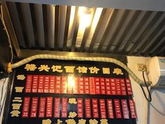 -裕兴记·三虾面(西北街总店)