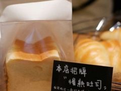 -慢熟面包店bud bread(孩儿巷店)