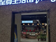 -红星美凯龙北京至尊MALL(东四环中路店)