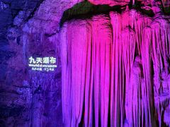 -金狮洞国家地质公园