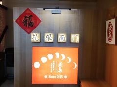 -米店·云南菜(南门店)