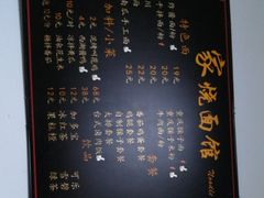 -家烧面馆【南山路知名经典面食】