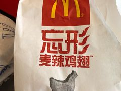 -麦当劳(江滨北路得来速餐厅)