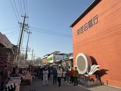 -辛庄国际文化艺术区