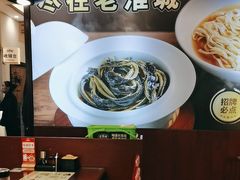 -老淮城·长鱼面(河下古镇店)