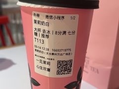-茉莉奶白(天水秦州万达广场店)