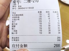 账单-潮牛鲜天下(小店富康店)
