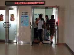 iphone_upload_pic-同济大学附属口腔医院