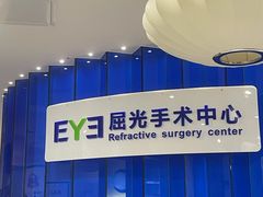 -天津大学爱尔眼科医院(天津总院)