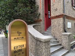 -思南书局(复兴中路店)