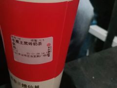 -书亦烧仙草(紫荆广场店)