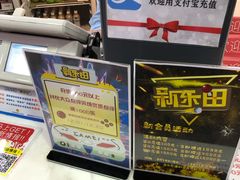 -新东田娱乐体验中心