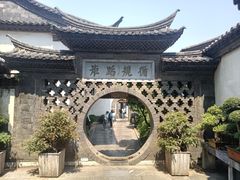 -朱家花园