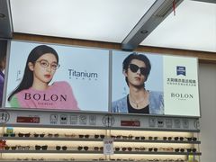 -青山良镜(中国丹阳国际眼镜城店)