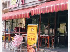 门面-钢管厂歆瑞源油卤串串香(春熙路太古里店)