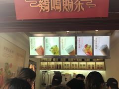 -鸡鸣赐茶(鸡鸣寺路店)