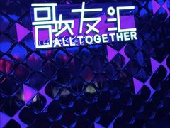 -歌友汇KTV(悦荟广场店)