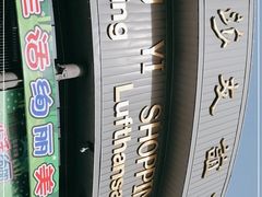 -燕莎友谊商城(亮马桥店)