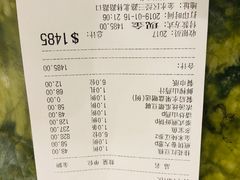 账单-皇宫大酒店