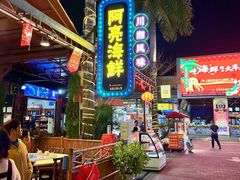 -三亚火车头万人海鲜广场