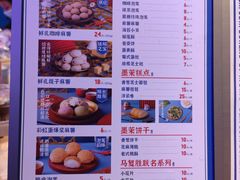 -墨茉点心局(国金街店)