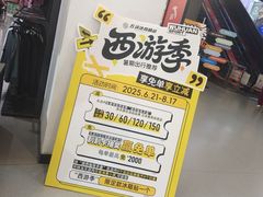 -五环Outlets(高新工厂店)
