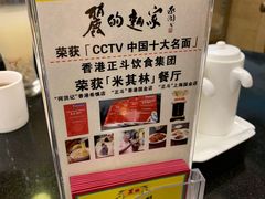 -丽的面家(多宝路店)